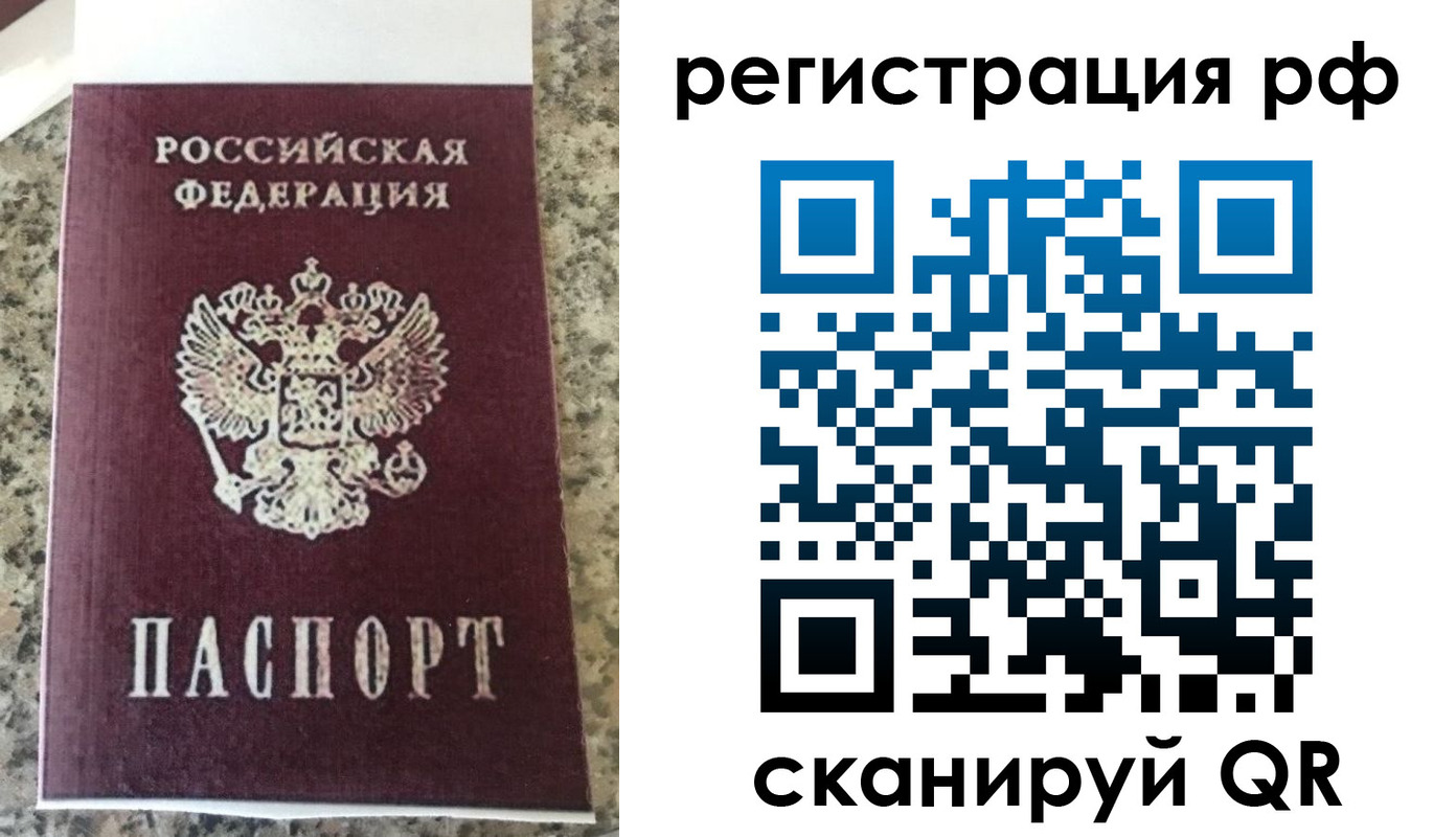 временная регистрация в Усть-Катаве