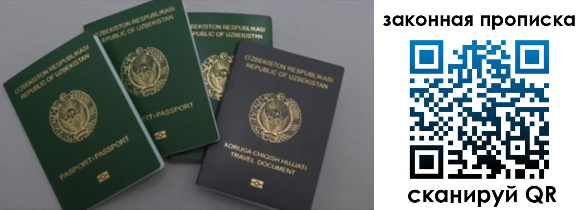 временная регистрация для школы в Усть-Катаве