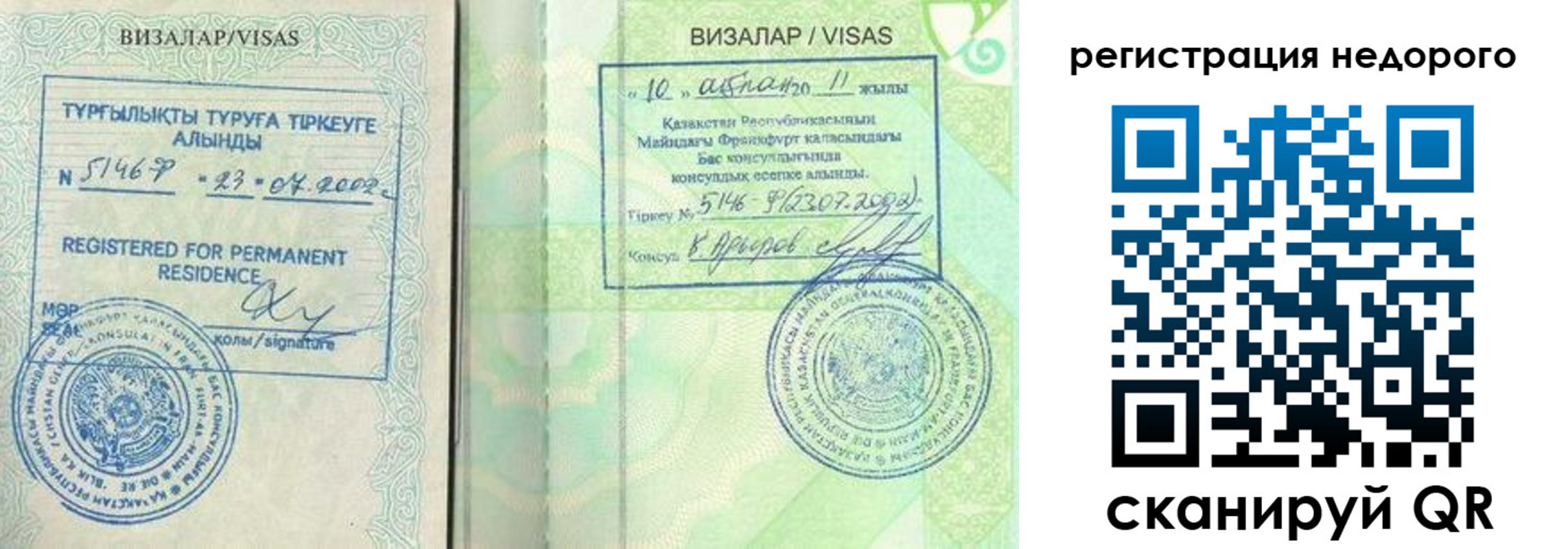 временная регистрация недорого в Усть-Катаве